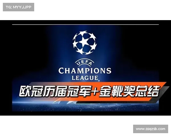 欧冠历届主办城市盘点与足球文化发展探析 欧冠历届主办城市盘点与足球文化发展探析