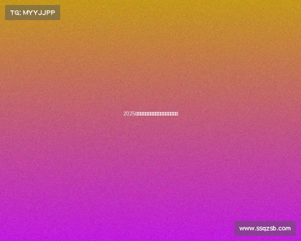 2025赛季德甲联赛球队完整名单及实力分析 2025赛季德甲联赛球队完整名单及实力分析